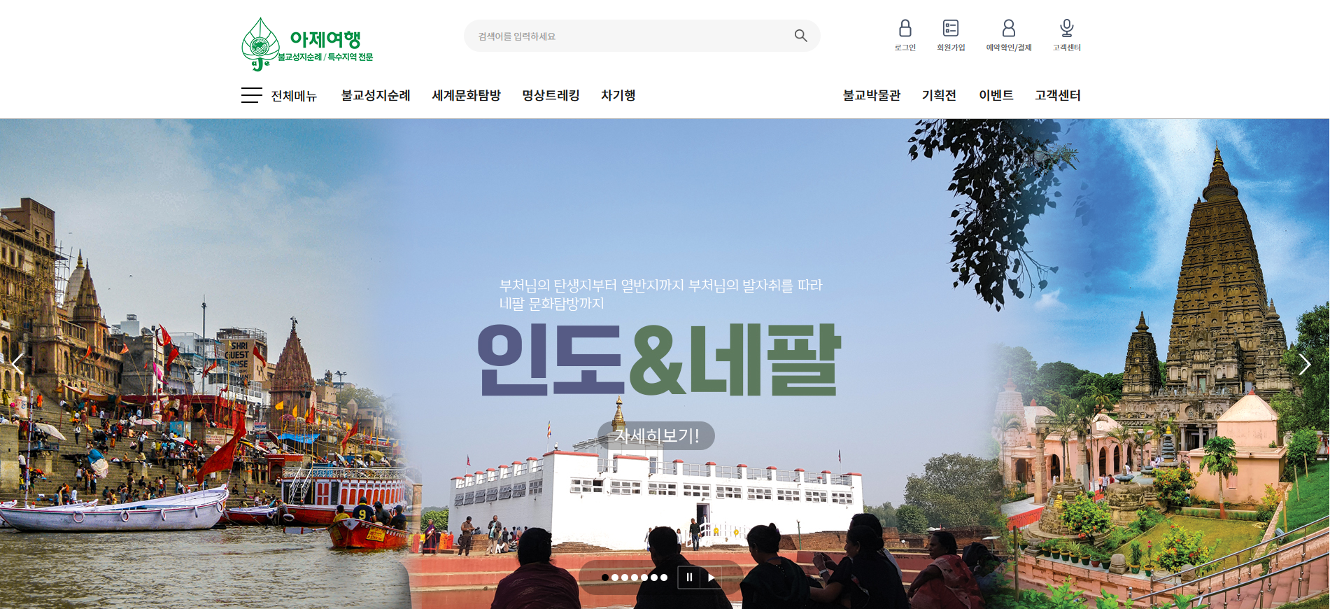 아제여행사[맞춤반응형]