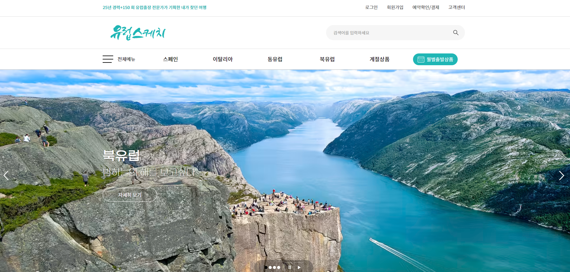 유럽스케치 [맞춤반응형]