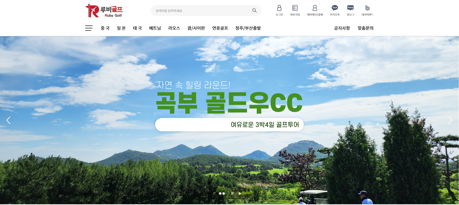 루비항공여행사[기본반응형]