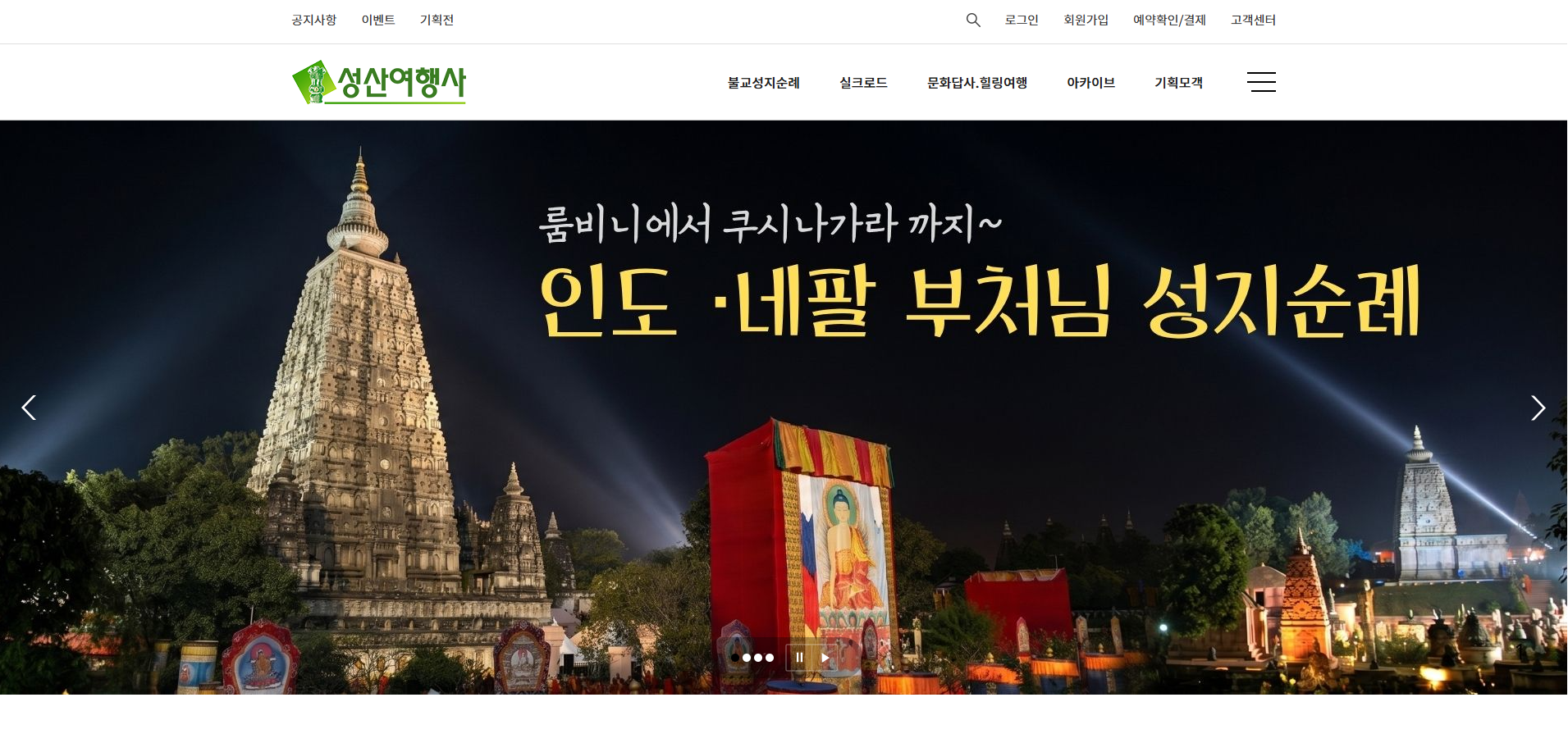 성산여행사[기본반응형]