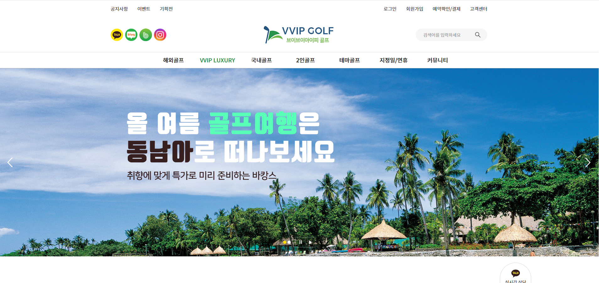 브이브이아피골프[기본반응형]