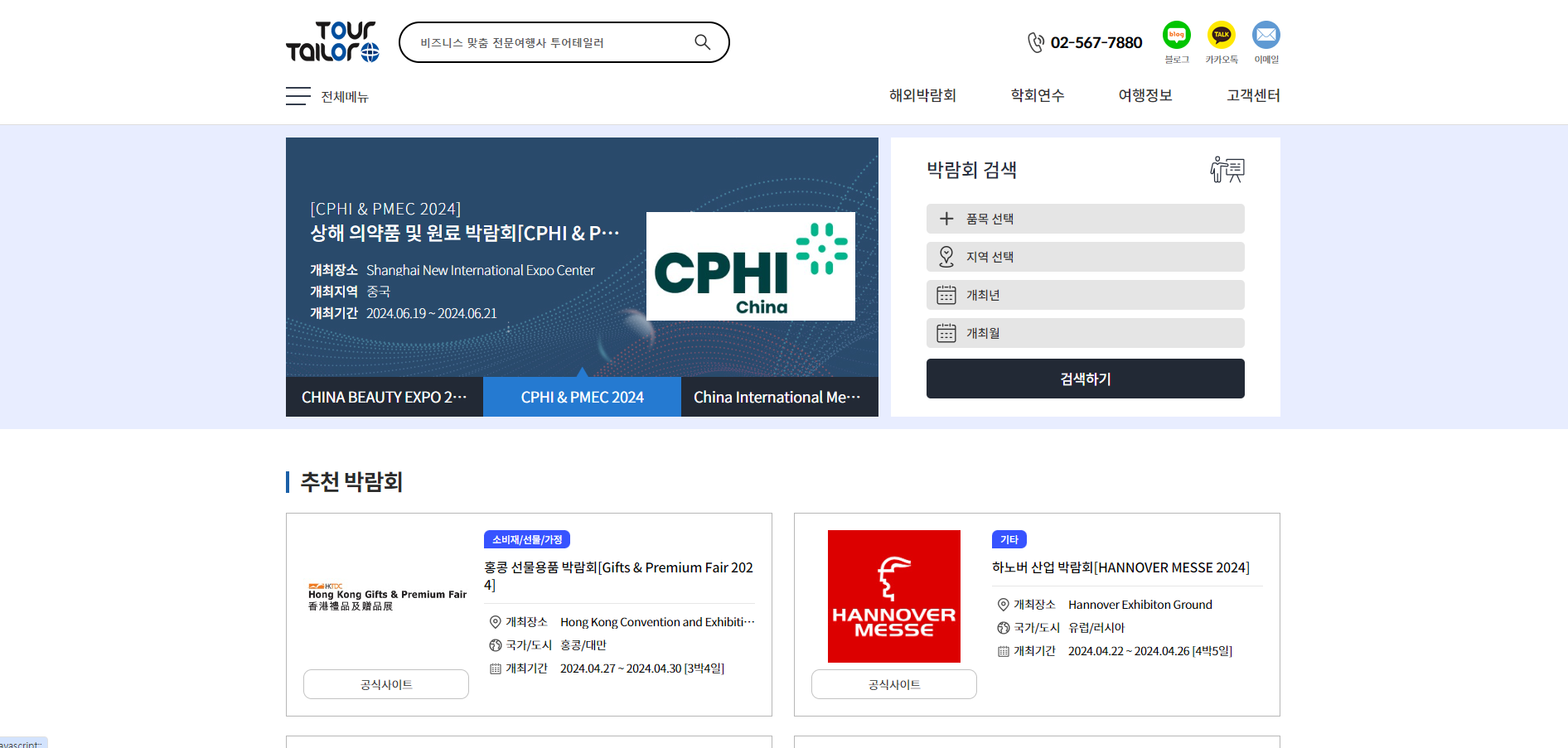 투어테일러 [맞춤적응형]