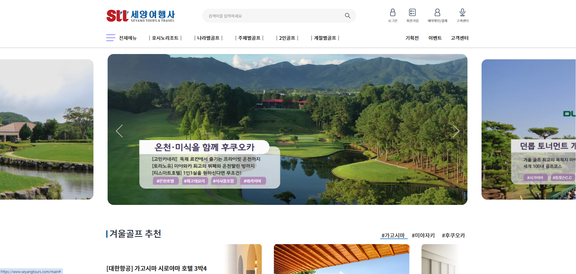 세양여행사[기본반응형]