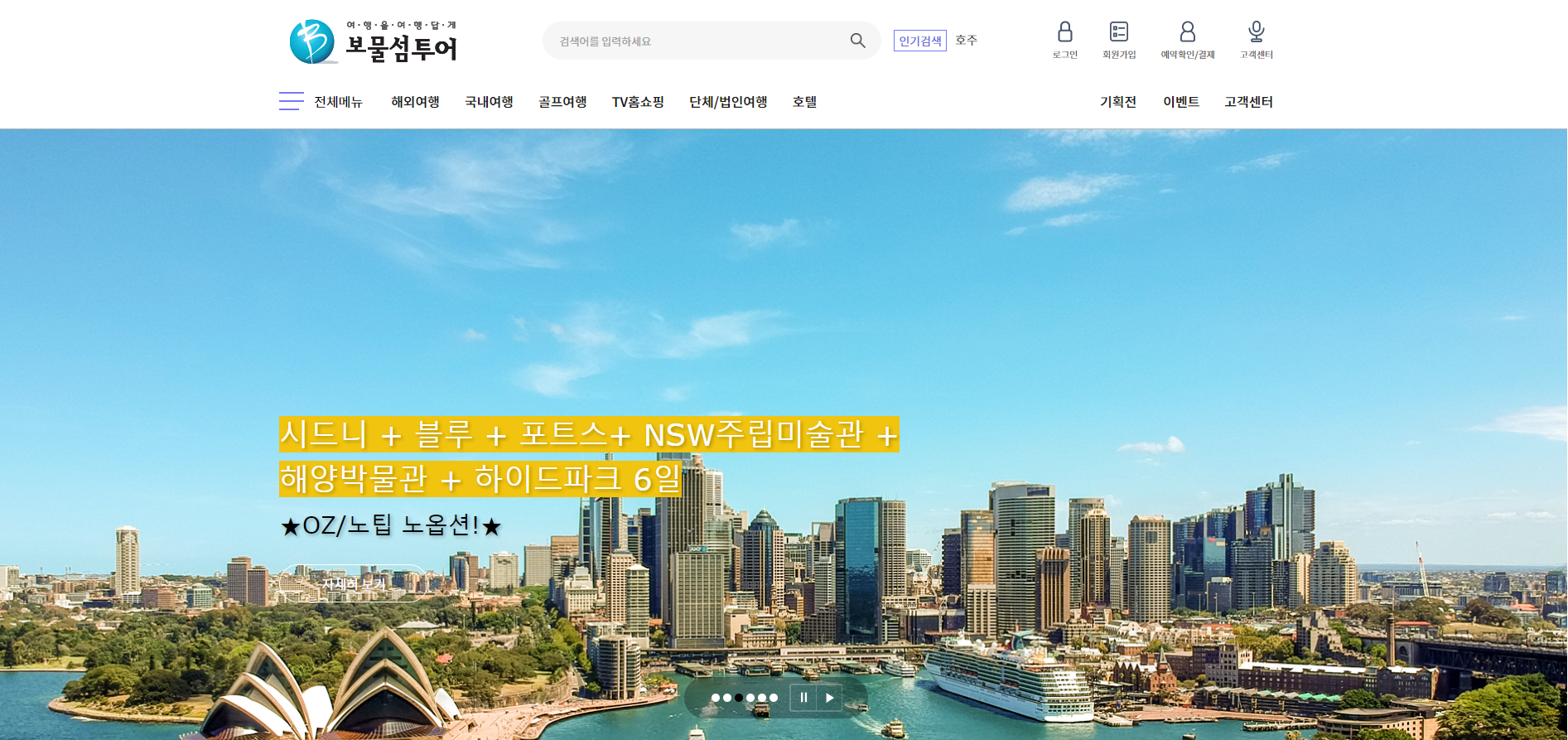 보물섬투어 [맞춤반응형]