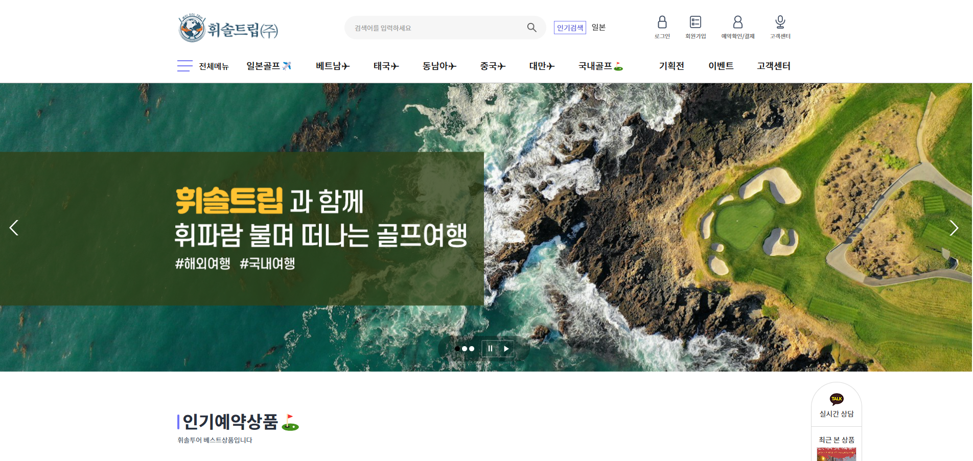 휘솔트립[기본반응형]