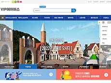 브이아이피에어버스